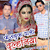 Hot Song 2017 II Facebook Wali Dulhaniya II Ramod Raj 