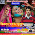 ALBUM - BIGARAL RAUR PUTAVA -SINGER -BHIM SINGH  - BHOJPURI MP3 -HOLI SONG -(WWW.ANSHIKAMUSIC.COM )