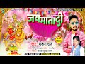 #Video Devi Geet Jai Mata Di | का जईबू थावे पूजल अपना गांवे | Rakesh Raj...